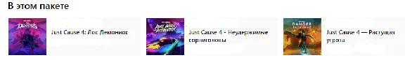 ✅JUST CAUSE 4 - EXPANSION PASS XBOX ONE Key 🔑🎮