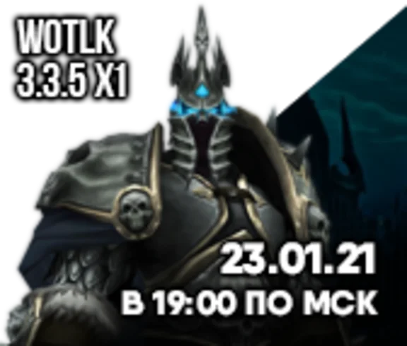 Gold WoWCircle x1 logon 3.3.5a