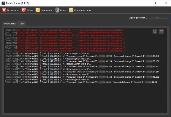 Switch Station 2.3 - change IP on Huawei modems (10 м.)