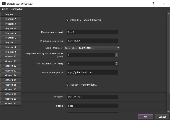Switch Station 2.3 - cмена IP на модемах Huawei (20 м.)