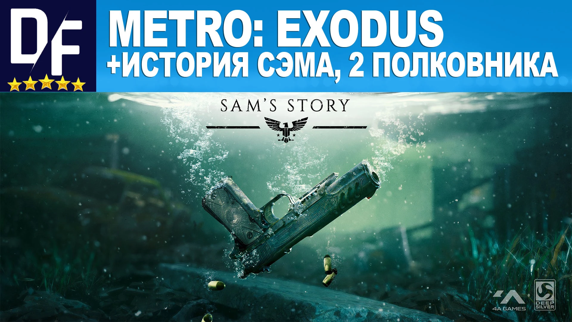 METRO: EXODUS ☢ GOLD [+All DLC] [STEAM Account]🌍GLOBAL