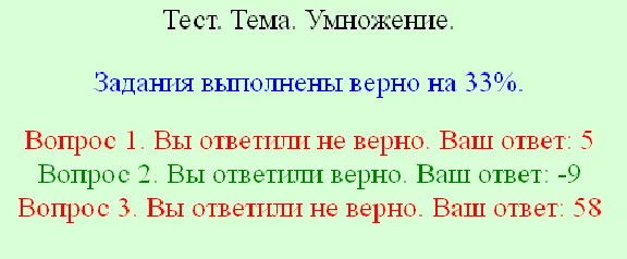 Каталог ссылок на сайты со скриптами html тестов #27