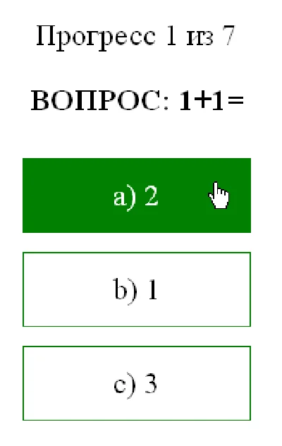 Каталог ссылок на сайты со скриптами html тестов #27