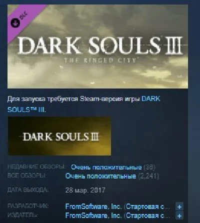 DARK SOULS III - The Ringed City 💎STEAM KEY ЛИЦЕНЗИЯ