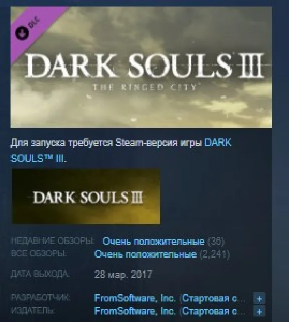 DARK SOULS III - The Ringed City 💎STEAM KEY ЛИЦЕНЗИЯ
