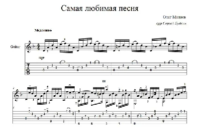 Favorite song (Oleg Mityaev) - guitar cover