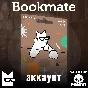 📚 BOOKMATE NEW ACCOUNT TILL 03/21/2021 PREMIUM + AUDIO