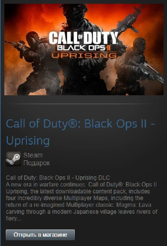 CoD: Black Ops II - Uprising DLC (Steam Gift RegFree)