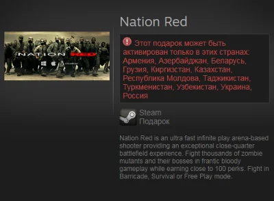 Nation Red (Steam Gift / RU / CIS)