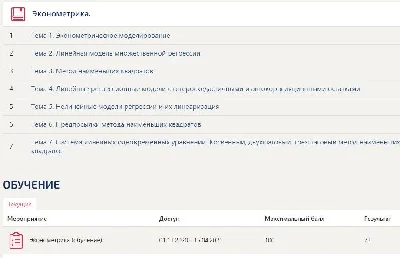 Econometrics Synergy Tests (answers for 73/100 points)