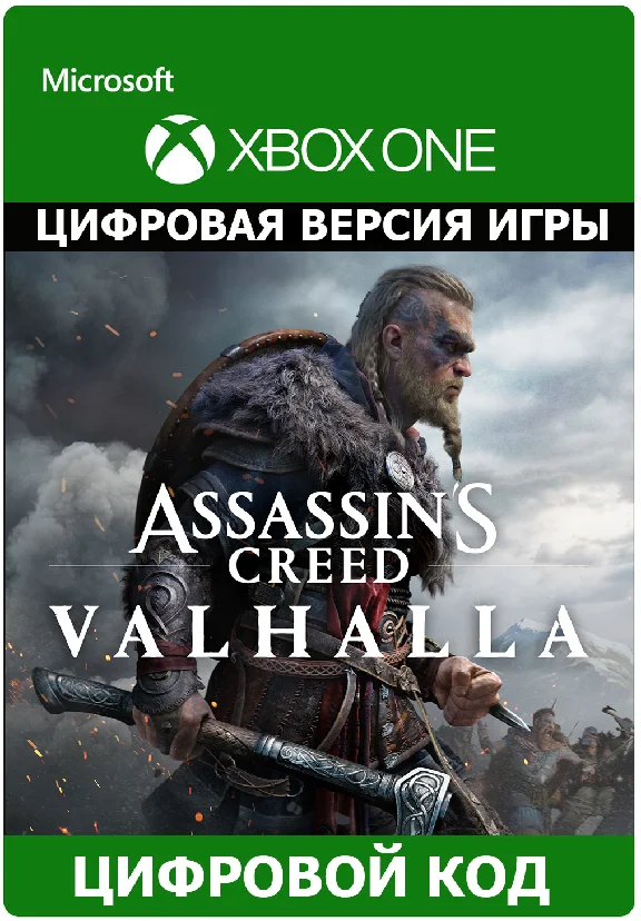 Assassin´s Creed Valhalla/XBOX ONE/ SERIES X | S/ KEY🔑