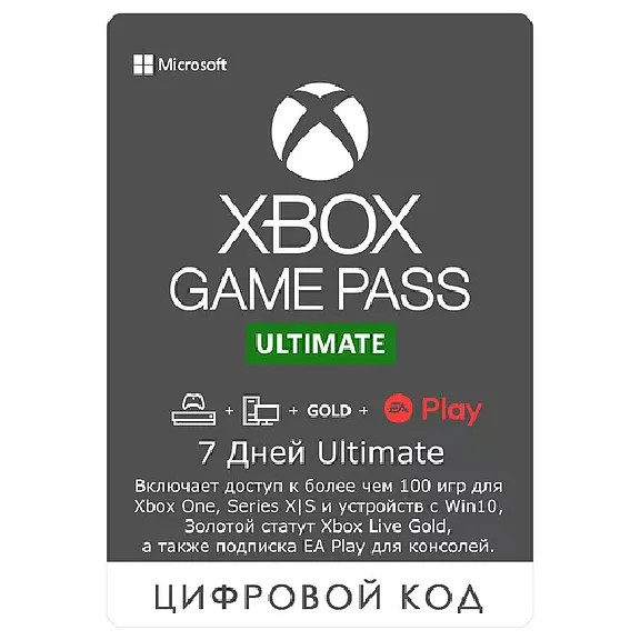 🔥XBOX GAME PASS Ultimate 7 days - not for resale!