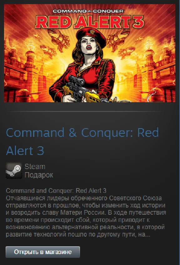 Command & Conquer: Red Alert 3 (Steam Gift Region Free)