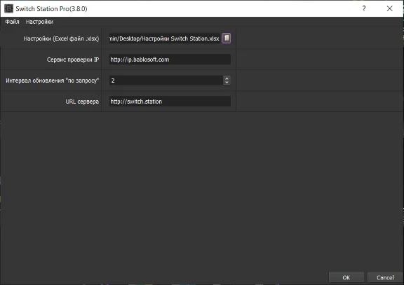 Switch Station Pro - cмена IP на модемах Huawei