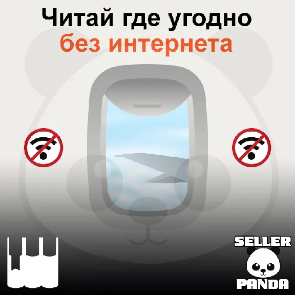 📚 ЛИТРЕС 30% СКИДКА 1 ДЕНЬ НА ВСЕ