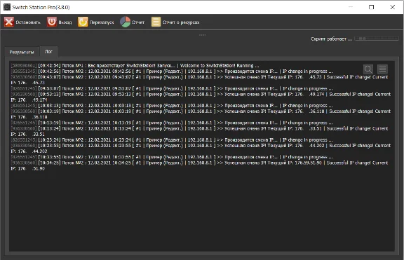Switch Station Pro - cмена IP на модемах Huawei