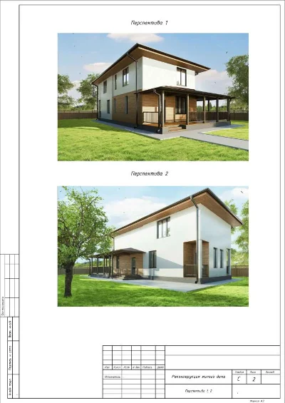 P_10 Жилой дом реконструкция