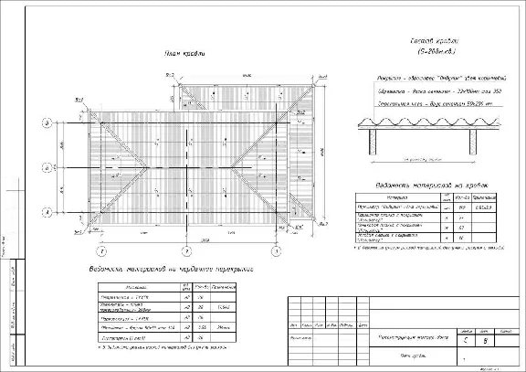 Residential building reconstruction