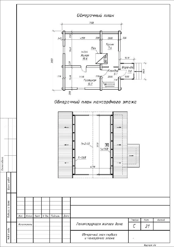 Residential building reconstruction