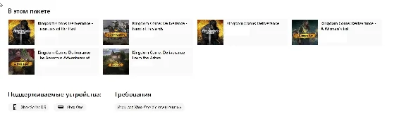 Kingdom Come Deliverance Royal Edt Xbox One Code Россия