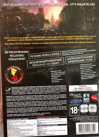 Метро: Луч Надежды + DLC  + Online игра Premium (Steam)