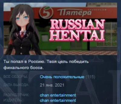 Russian Hentai STEAM KEY REGION FREE GLOBAL