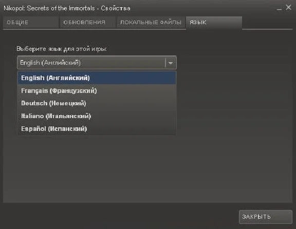 Nikopol Secrets of the Immortals - Steam Region Free