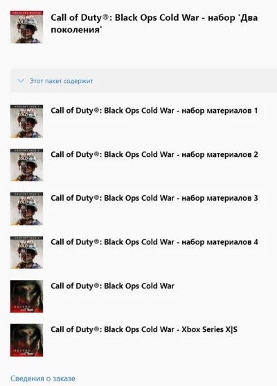 ✅Call of Duty: Black Ops Cold War Cross-Gen Bundle XBOX
