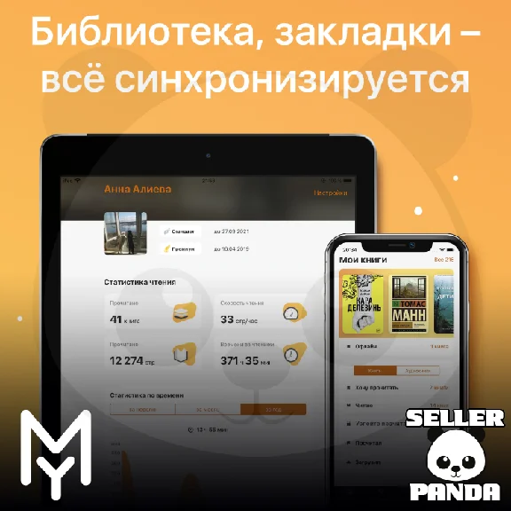 📚 MYBOOK 30 ДНЕЙ ПРЕМИУМ С АУДИО ПРОМОКОД НА НОВЫЙ