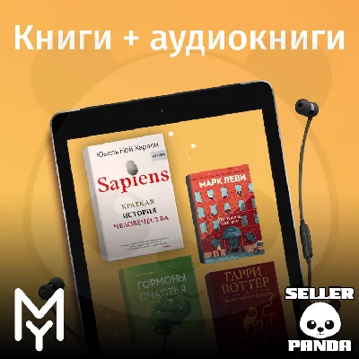 📚 MYBOOK 30 ДНЕЙ ПРЕМИУМ С АУДИО ПРОМОКОД НА НОВЫЙ