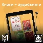 📚 MYBOOK 30 ДНЕЙ ПРЕМИУМ С АУДИО ПРОМОКОД НА НОВЫЙ