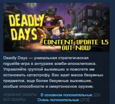 Deadly Days 💎 STEAM KEY REGION FREE GLOBAL