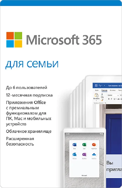 MICROSOFT OFFICE 365 FAMILY 6 users 1 YEAR