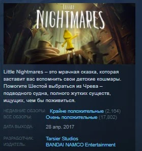 Little Nightmares 💎STEAM KEY RU+CIS LICENSE