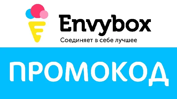 Envybox - promo code, coupon for 500 rubles. Envy box