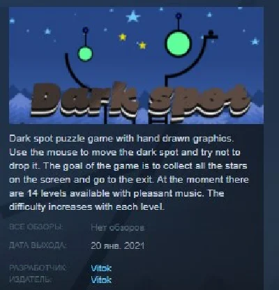 Dark spot 💎 STEAM KEY REGION FREE GLOBAL