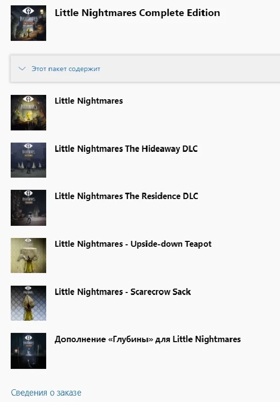 ✅ Little Nightmares Complete Edition XBOX ONE X|S Key🔑