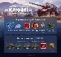 PRIME GAMING WoT ✅ Set "The Big Catch" ✅ March 2021✅