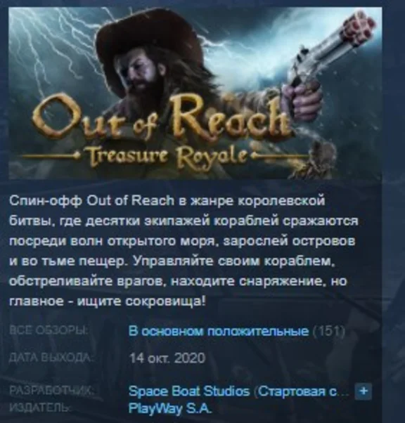 Out of Reach: Treasure Royale 💎STEAM KEY REGION FREE
