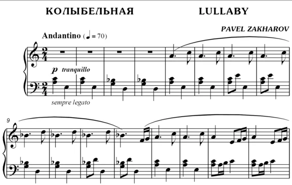 2с06 Lullaby, PAVEL ZAKHAROV / piano