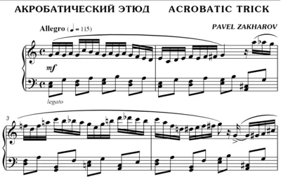 2с07 Acrobatic Trick, Pavel Zakharov  / piano