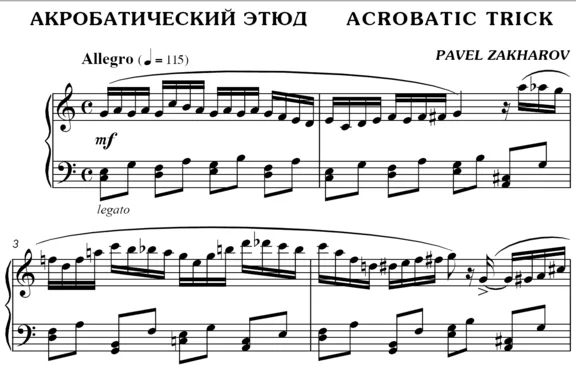 2с07 Acrobatic Trick, Pavel Zakharov  / piano