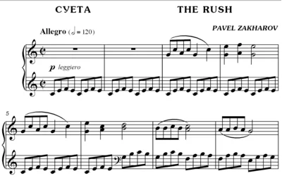 2с09 The Rush, PAVEL ZAKHAROV / piano