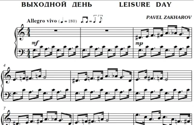 2с11 Leisure Day, PAVEL ZAKHAROV / piano