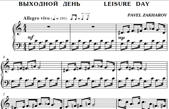 2с11 Leisure Day, PAVEL ZAKHAROV / piano