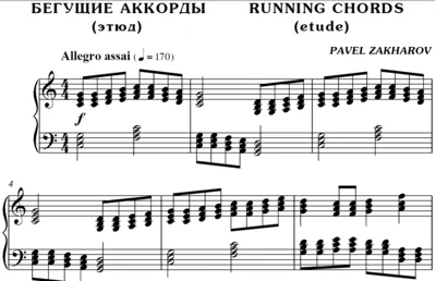2S12 Running Chords, PAVEL ZAKHAROV / piano