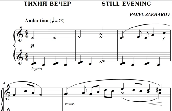 2с13 Тихий вечер, ПАВЕЛ ЗАХАРОВ / фортепиано