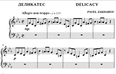 2с14 Delicacy, PAVEL ZAKHAROV / piano