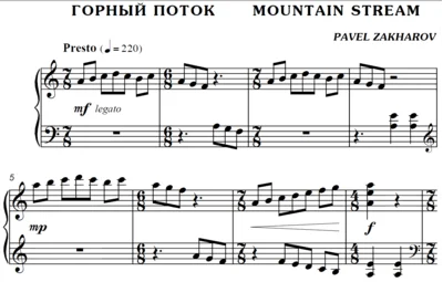 2с16 Mountain Stream,  PAVEL ZAKHAROV / piano