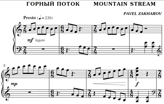2с16 Mountain Stream,  PAVEL ZAKHAROV / piano